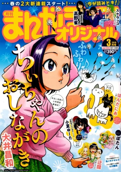 Cover of Vol. 593