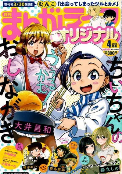 Cover of Vol. 594