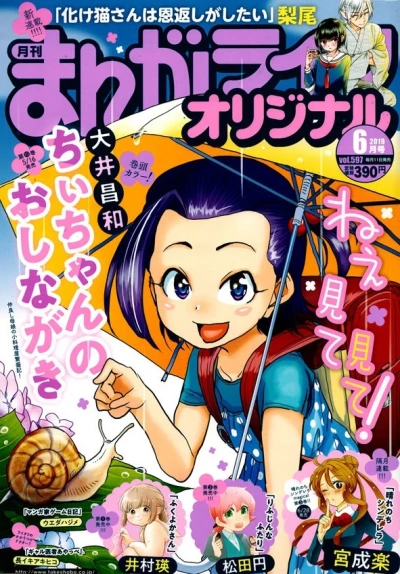 Cover of Vol. 597