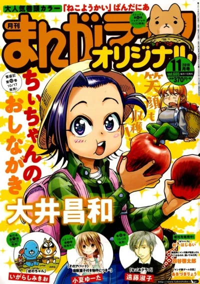 Cover of Vol. 605