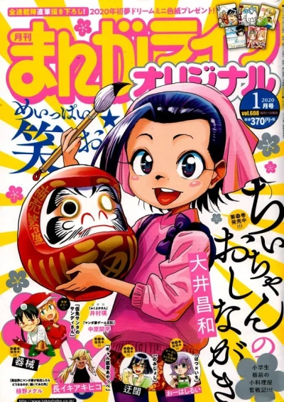 Cover of Vol. 608