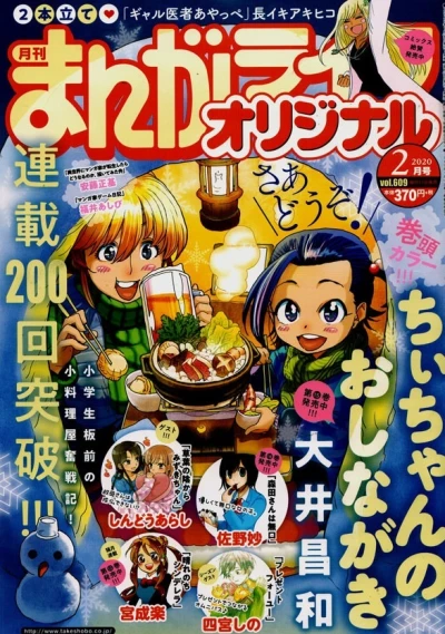 Cover of Vol. 609