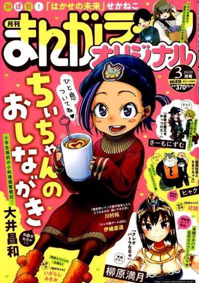 Cover of Vol. 610