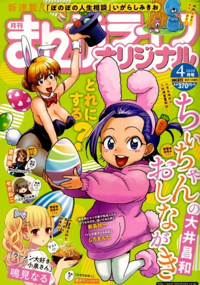 Cover of Vol. 611