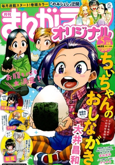 Cover of Vol. 613