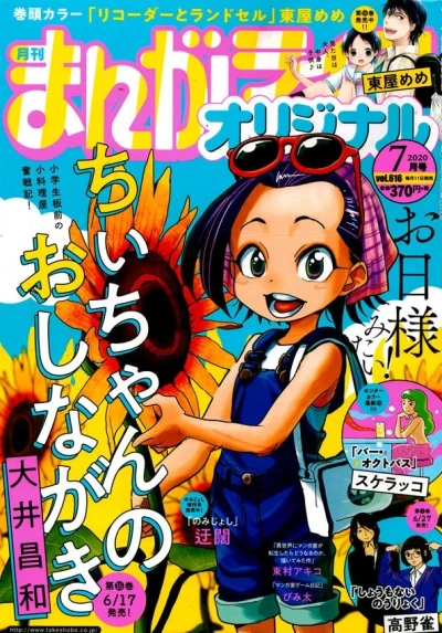 Cover of Vol. 616