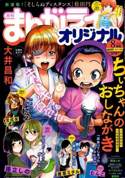 Cover of Vol. 617
