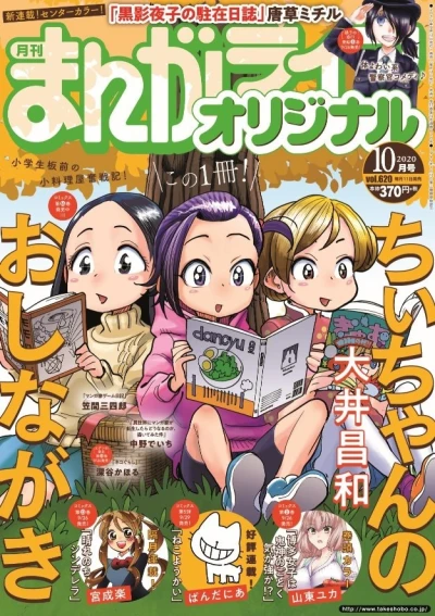 Cover of Vol. 620