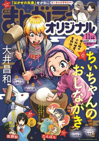 Cover of Vol. 621
