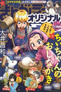 Vol. 621