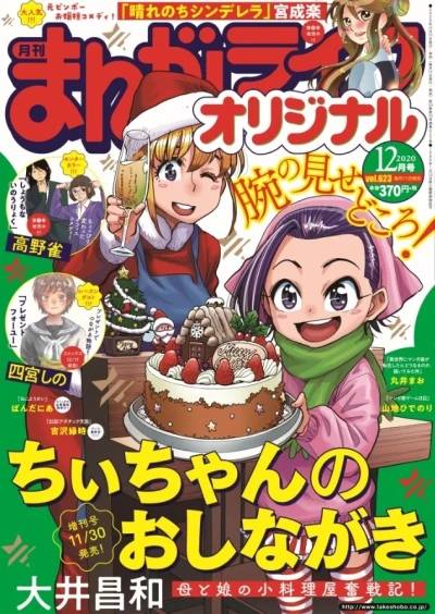 Cover of Vol. 623