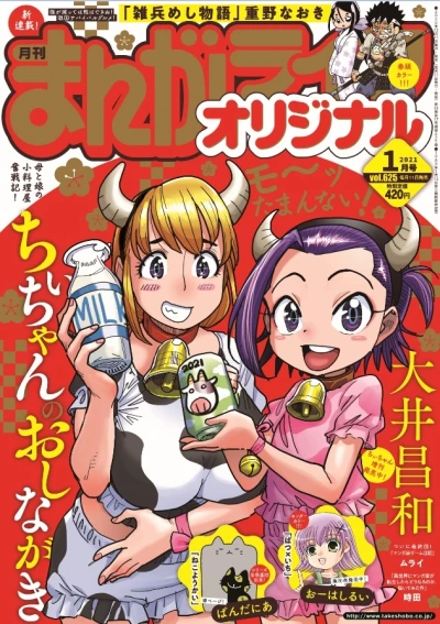 Cover of Vol. 625