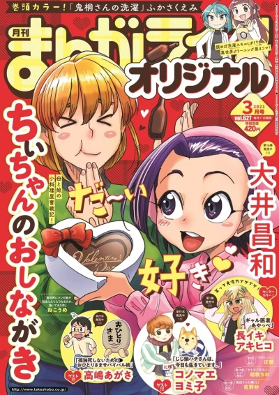 Cover of Vol. 627