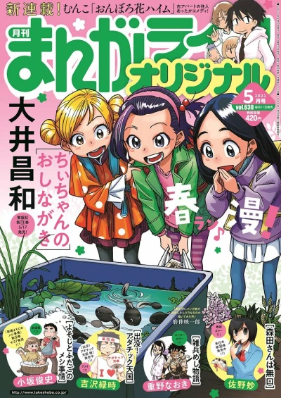 Cover of Vol. 630