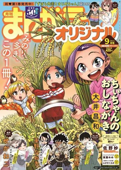 Cover of Vol. 635