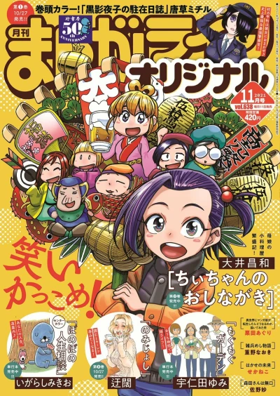 Cover of Vol. 638