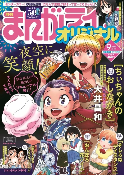 Cover of Vol. 651