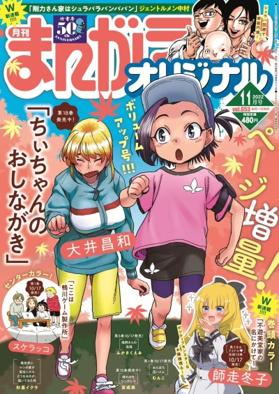 Cover of Vol. 653
