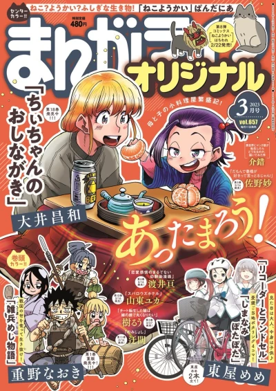Cover of Vol. 657