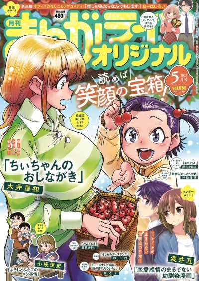 Cover of Vol. 659