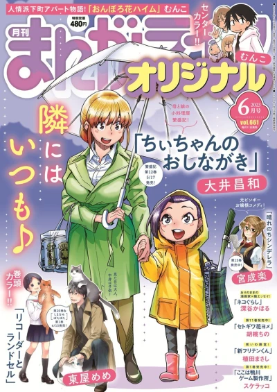 Cover of Vol. 661