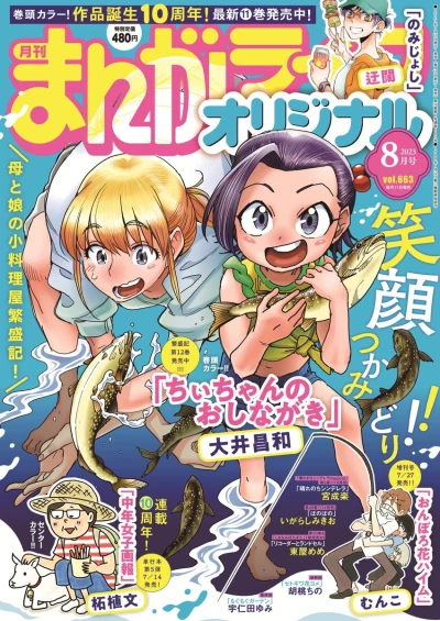 Cover of Vol. 663