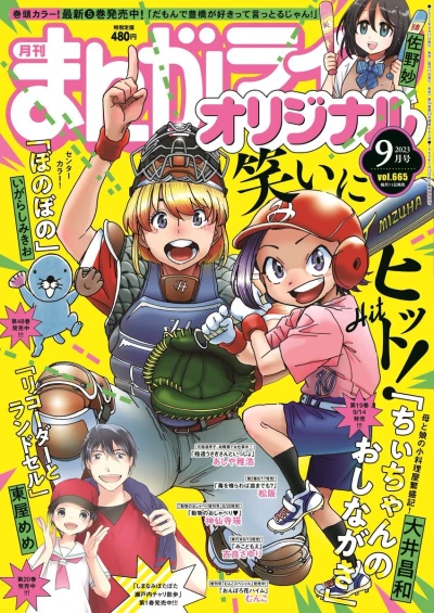 Cover of Vol. 665