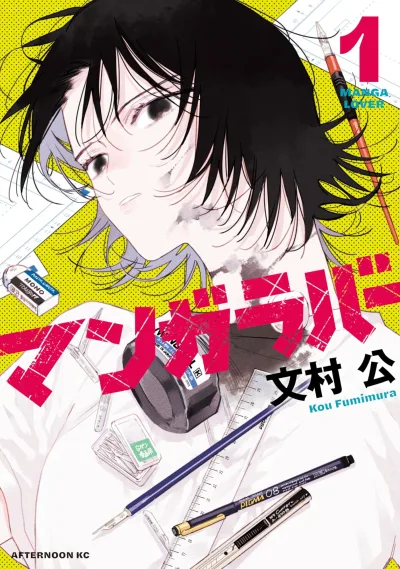 Cover of Vol. 1