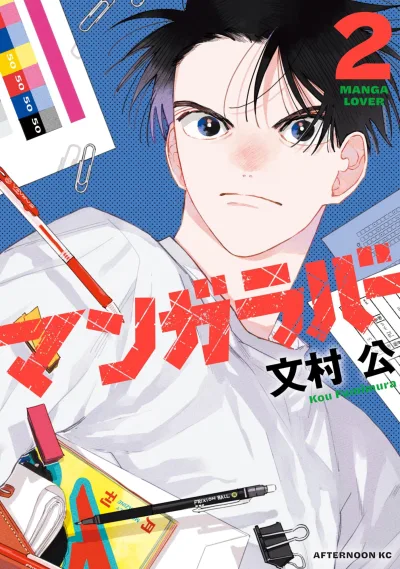 Cover of Vol. 2