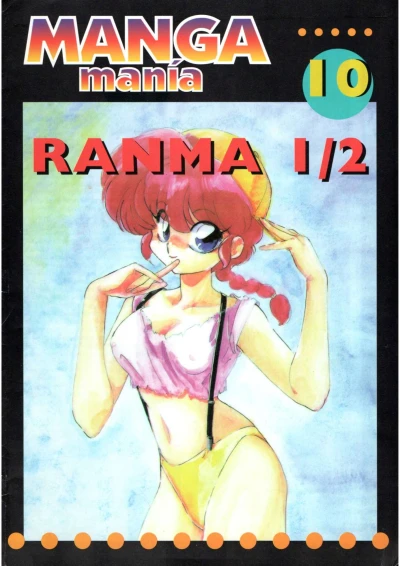 Cover of Ranma 1/2