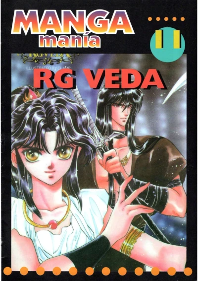 Cover of Rg veda
