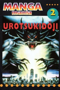 Urotsukidöji