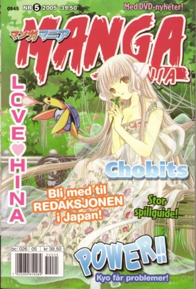 Cover of Issue #200505