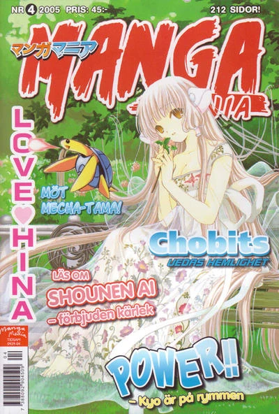 Cover of Issue #200504