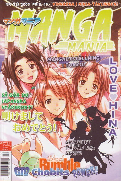 Cover of Issue #200510