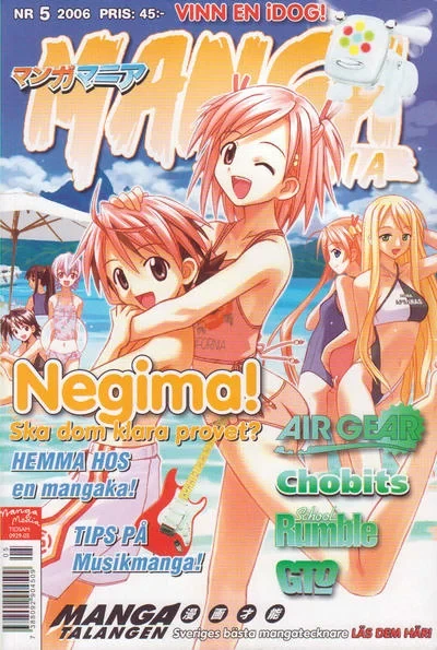 Cover of Issue #200605