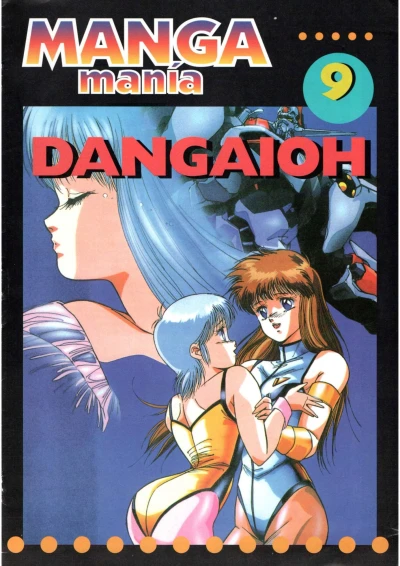 Cover of Dangaioh