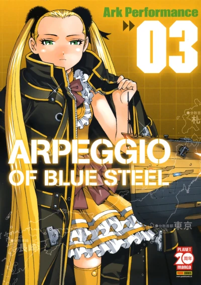 Cover of Arpeggio of blue steel 3