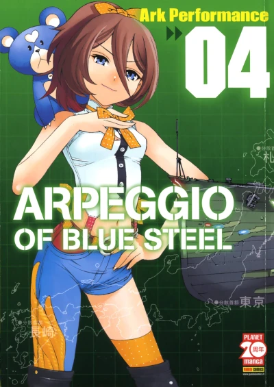 Cover of Arpeggio of blue steel 4