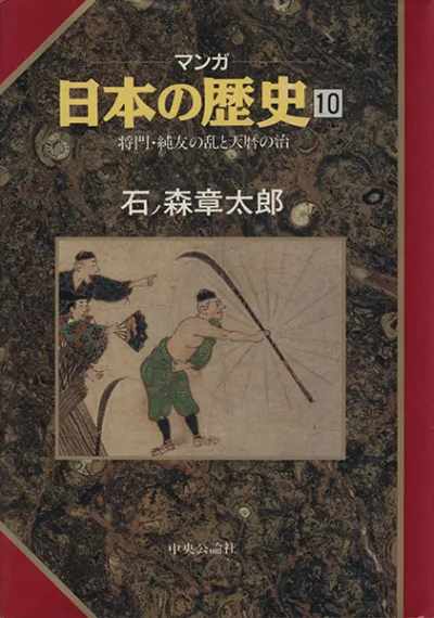 Cover of Issue #10