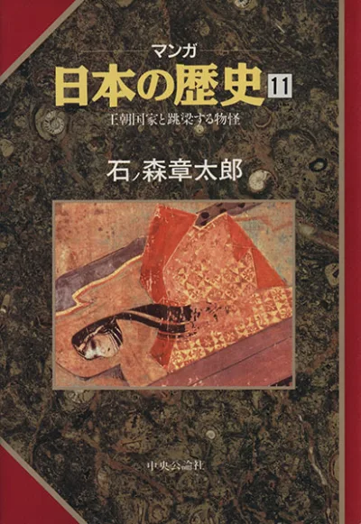Cover of Issue #11