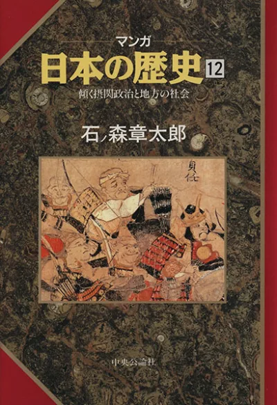 Cover of Issue #12