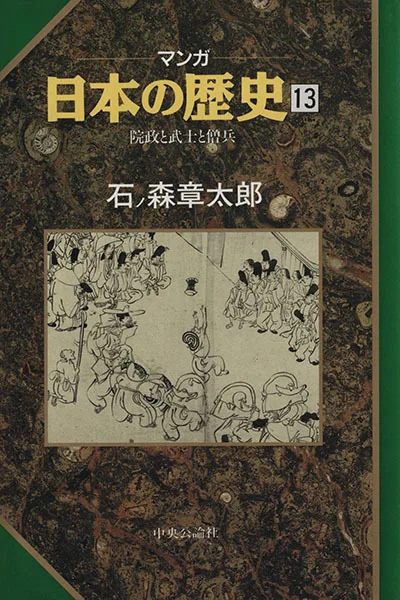 Cover of Issue #13