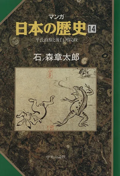 Cover of Issue #14