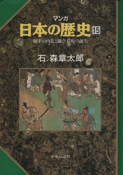 Cover of Issue #15