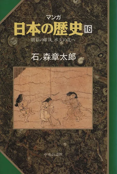 Cover of Issue #16