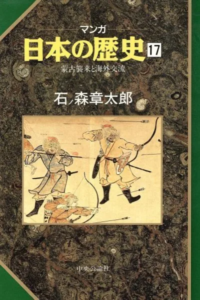 Cover of Issue #17