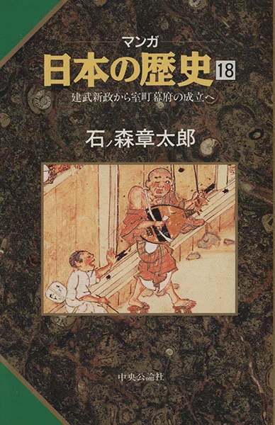 Cover of Issue #18