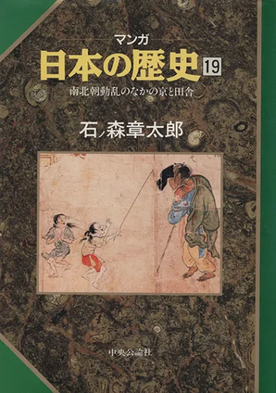 Cover of Issue #19