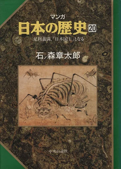 Cover of Issue #20